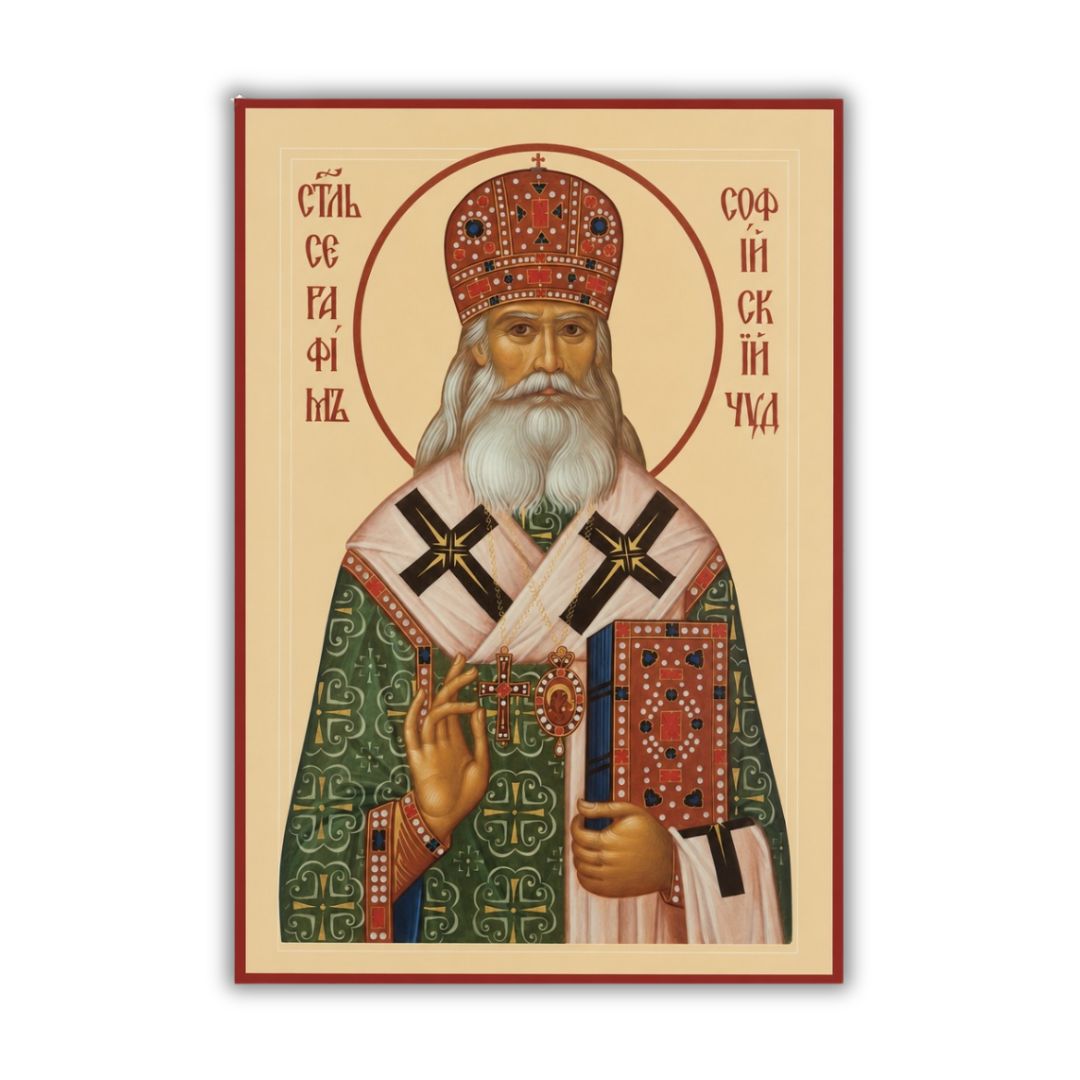 Св. Архиепископ Серафим Софийски