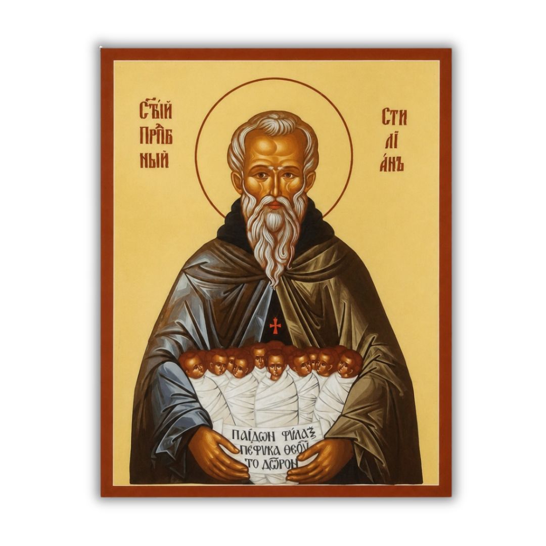Св. Стилиян